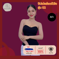 single heart Black heart single strap, single strap bra, long single strap, fashion island, push-up bra The latest model, model 02, brand Narichii Bra, strapless bra, high-class single line single line with foam strapless woman Products do not match the c