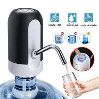 ที่กดน้ำดื่มอัตโนมัติ  ที่กดน้ำ ที่ดูดน้ำ อัตโนมัติ เครื่องปั๊มน้ำ กดน้ำ water dispenser หัวกดน้ำ