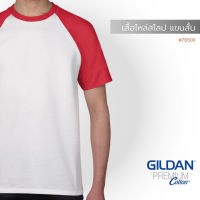 Gildan เสื้อคอกลมไหล่สโลป แขนสั้น 76500