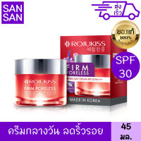 โรจูคิส เฟิร์ม พอร์เลส เรด เดย์ ครีม SPF30++ 45 มล. ครีมกลางวัน โสมแดง ครีมเกาหลี ริ้วรอยจางลง