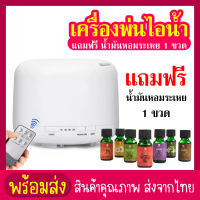 siam toolเครื่องพ่นไอน้ำอโรม่าMuji Aroma Diffuser แถมฟรี น้ำมันหอมระเหย 1 ขวด