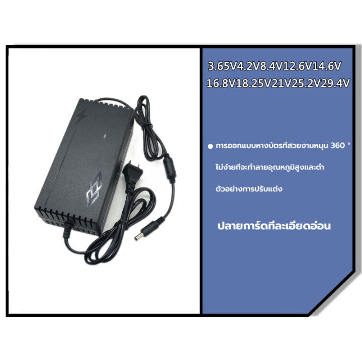 ที่ชาร์จแบต-lifepo4-charger-14-6v-21-9v-29-2v-4s-6s-8s-21v-12v-32650-32700-ที่ชาร์จแบตรถ12v-ที่ชาร์ตแบต-12v-ที่ชาตเเบต12v