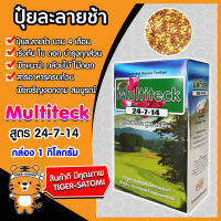 ปุ๋ยละลายช้า (แบบกล่อง) สูตร 24-7-14 เร่งต้น บำรุงดอก ใบ ผล  ขนาด1กิโลกรัม (Fertilizer)ปุ๋ยออสโมโค้ท ออสโมเทค ปุ๋ยละลายช้า