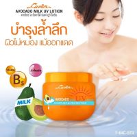 กันแดด  คาเวียร์ อะโวคาโด้ มิลค์ ยูวี โลชั่น โลชั่นกันแดด CAVIER AVOCADO MILK UV LOTION