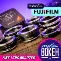 K&amp;F อะแดปเตอร์เลนส์ สำหรับกล้อง Fuji (X-Mount) (มือหมุนเท่านั้น)