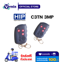 SERC CMW HIP Remote wireless Series รับสมัครตัวแทนจำหน่าย By Vnix Group