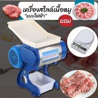 zupiter เครื่องสไลด์เนื้อหมู เครื่องสไลด์เนื้อขนาดเล็ก  แถมฟรี เครื่องชั่ง 10kg