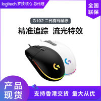 G102 Logitech เมาส์เล่นเกมส์แบบมีสายไฟ RGB Backlit เมาส์กลอีสปอร์ตแบบสตรีมมิ่งเสื้อยืด Gambit เบาเมาส์เล่นเกมส์