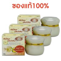 ของแท้#ครีมไข่มุกผสมบัวหิมะขนาด20 g.ครีมไข่มุกในตำนาน เหมาะสำหรับผู้ที่มีปัญหา ฝ้า กระ จุดด่างดำ (3กล่อง )