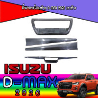 คิ้วฝากระโปรงท้าย  อีซูซุ ดีแมค ISUZU D-max 2020 เทาห้าง