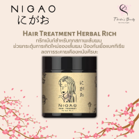 Nigao Hair Treatment Herbal Rich 450ml นิกาโอะ ทรีทเม้นท์สำหรับทุกสภาพเส้นผม