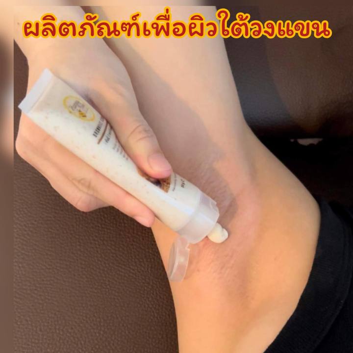 สครับ-ขนคุด-ขัดรักแร้-รักแร้ขาวเนียน