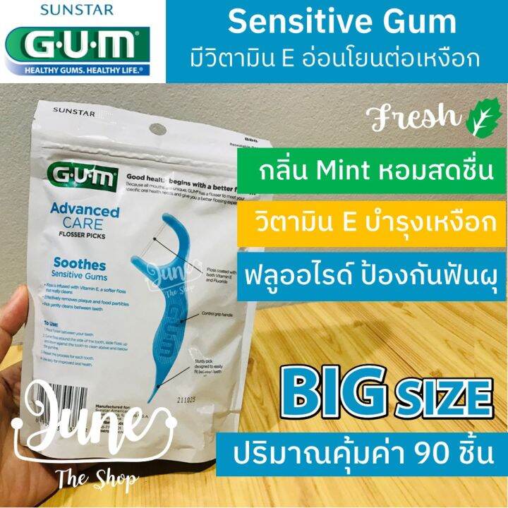 gum-ไหมขัดฟัน-ด้ามจับ-gum-advanced-care-flossers-กลิ่น-mint-เคลือบฟลูออไรด์-90-ชิ้น-gum-dental-floss
