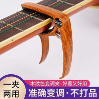 High-end Original Acoustic guitar capo folk ukulele electric guitar tuning clip advanced metal clip guitar clip accessories