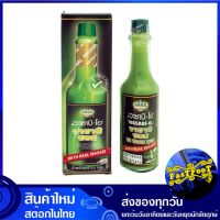 วาซาบิซอส 62 กรัม วาซาบิ โอ Wasabio Wasabi Sauce ซอส วาซาบิ วาสาบิ เครื่องปรุง ซอสปรุง