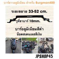 าร์ยาวอลูมิเนียม Motowolf สำหรั Suzuki Burgman 400 Motowolf Motorcycle Handlebar Mounting Crossbar