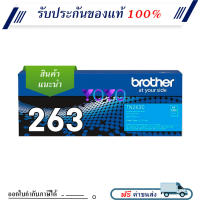 Brother TN-263C Cyan Original LaserJet Toner Cartridge