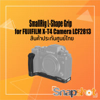SmallRig[2813]  L-Shape Grip for FUJIFILM X-T4 Camera LCF สินค้าประกันศูนย์ไทย