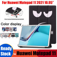 [พร้อมสต็อก] ป้องกันเคสสำหรับหัวเหว่ย MatePad 11 2021 10.95 แท็บเล็ตไวไฟ Tri-พับพลิกปกหนังสำหรับ Huawei MatePad 11 2021