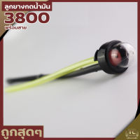 ยางปั้มดำ3800 (พร้อมสาย) ลูกยางกดน้ำมัน 3800 เลื่อยยนต์3800 อะไหล่3800 By TC MOWER