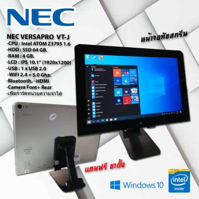โน๊ตบุ๊ค แท็บเล็ต NEC รุ่นVERSAPRO VT-J แรม4GB  WINDOW10 มือสองสภาพดี(สินค้าประมูลจากสำนักงานออฟฟิต)