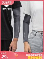 2023 New Fashion version Locke Brothers Ice Silk Sunscreen Sleeves Icy Sleeves for Men and Women Outdoor Driving Sleeves Armguards Cycling Sleeves Summer