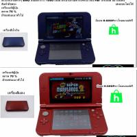 เครื่องเกมส์ nintendo new  3ds LL สุดคุ้ม แปลงแล้ว เมม 32 gb เกมส์เยอะ