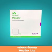 แผ่นดูดซับแผล Mepilex Lite ขนาด 10x10 CM. แผ่นดูดซับของเหลว ใช้ได้กับแผลกดทับ แผลไฟไหม้ แผลจากการติดเชื้อรา 1 ชิ้น สินค้ามาตรฐาน ปลอดภัย Healthcareplus