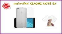 CLEAR CASE XIAOMI NOTE 5A (2265)