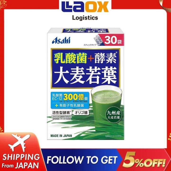 Asahi Lactic acid bacteria enzyme young barley leaves powder fermented