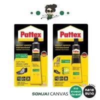 Pritt - พริทท์ กาวยางอเนกประสงค์ รุ่น Pattex หลายขนาด