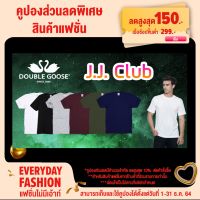 เสื้อห่านคู่คอกลมสี34-36-38