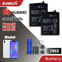 แบตเตอรี่ หัวเว่ย Nova 3i/Nova 2i/Nova 3i/Nova2i/Nova3i แบต Nova 2i Battery Nova 2i/Nova 3i/Nova 2i/Nova3i (HB356687ECW)