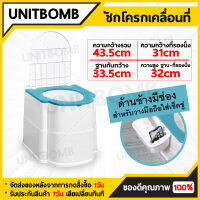 UNITBOMB สุขาเคลื่อนที่กันลื่น 43x33x32cm ห้องน้ำเคลื่อนที่ สำหรับผู้ป่วย เหมาะสำหรับสตรีมีครรภ์ ผู้สูงอายุ เคลื่อนย้ายสะดวก