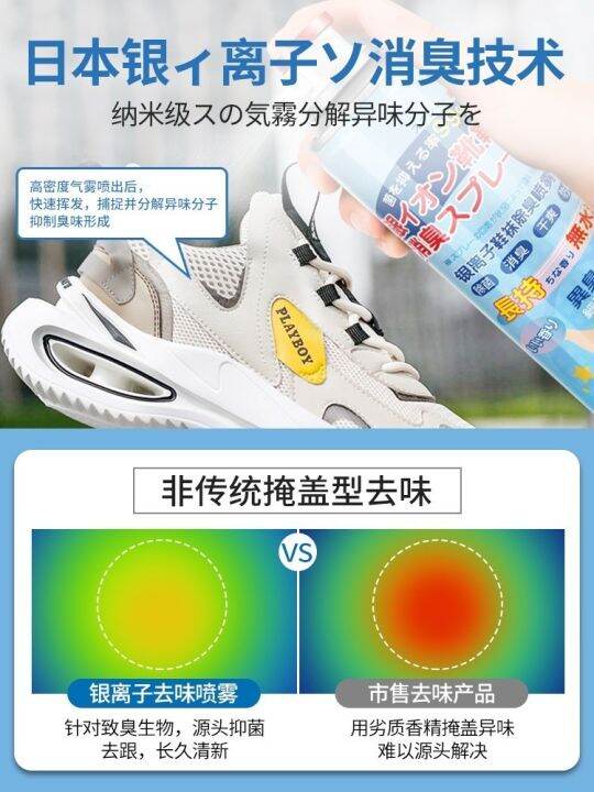 foot-deodorant-spray-สเปรย์ดับกลิ่นอับรองเท้า-สเปรย์ดับกลิ่นอับรองเท้า-ที่ดับกลิ่นรองเท้า-สเปรย์ดับกลิ่น-รองเท้า-ดับกลิ่นรองเทา-260ml