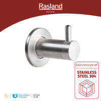 ขอแขวนเสื้อสแตนเลส STAINLESS MATT RASLAND สำหรับใช้แขวนเสื้อผ้า ผ้าเช็ดตัว หรือแขวนอุปกรณ์ต่าง ๆ ประหยัดพื้นที่จัดเก็บ  | RA W1523-W999