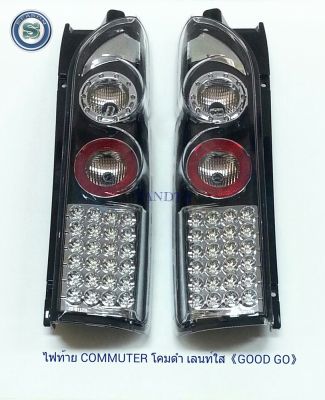 ไฟท้าย COOMUTER LED สีดำ GOODGO