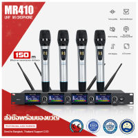 COD ไมโครโฟนไร้สาย  MR410 ไมโครโฟนไร้สาย UHF เสียงดีไมโครโฟนมือถือสี่เสาอากาศระยะรับ 150M สนับสนุน KTV การแสดงบนเวที 100%Asli