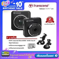 Transcend กล้องติดรถยนต์ DrivePro 200 WiFi Full HD 1080P แพ็คคู่ (Black) ฟรี 2 x ขายึดแกนกระจกมองหลัง (สินค้ารับประกันศูนย์)