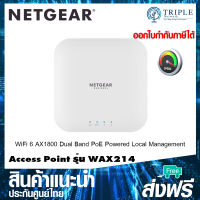 Netgear WAX214 Essentials WiFi 6 AX1800 Dual Band Wall/Ceiling Mount PoE Powered Local Management ประกันศูนย์ไทย