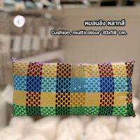 หมอนอิง หลากสี 30x58 ซม. Cushion multicolour