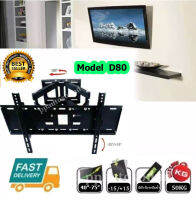 ขาแขวนทีวี LED/LCD/PDP 40"-75" Swivel รุ่น D80 ยืดเข้าออก ก้มเงย และโยกซ้าย-ขวาได้