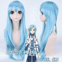 Sword Art Online Part 2 Asuna แฟรี่แดนซ์วิกผมคอสเพลย์สีน้ำเงิน