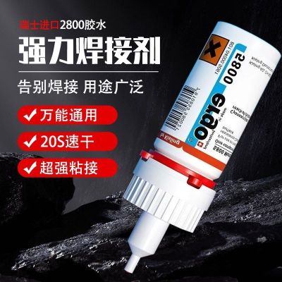 ❦ Welding agent white shoe glue stick to the iron metal ceramic plastic glass transparent waterproof spot welding adhesive to repair the shoes is special glue