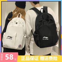 ✱ Li Ning sports backpack large-capacity shoulder bag male and female junior high school and high school student schoolbag leisure travel computer bag