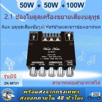 แอมป์จิ๋วแรงๆ แอมจิ๋ว12v เครื่องเสียงรถ เพราเวอร์แอมป์ ปรีแอมบลูทูธ แยกซัพ แอมป์จิ๋ว12vแรงๆ เเอมจิ๋ว12vเเรงๆ แอมจิ๋วบลูทูธ แอมป์จิ๋ว 12v1000w