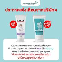 แบบใหม่ ZNEZE ครีมทารักแร้ขาว ใช้แทนโรออนได้เลย ของแท้ 100% บำรุงผิวใต้วงแขนให้ขาวกระจ่างใส ช่วยลดหนังไก่ ระงับกลิ่นตัว