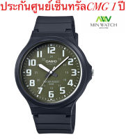 นาฬิกา รุ่น Casio นาฬิกาข้อมือผู้ชาย สายเรซิ่น สีดำ รุ่น MW-240-3B ( Green/Black ) ของใหม่ของแท้100% ประกันศูนย์เซ็นทรัลCMG 1 ปี