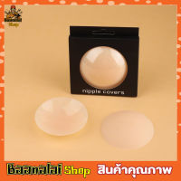 Nipple cover silicon แผ่นซิลิโคนแปะหน้าอก ซิลิโคนปิดจุก ที่แปะจุก จุกปิดนม ซิลิโคนปิดนม แผ่นซิลิโคนแปะ หน้าอก