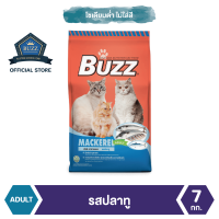 Buzz Balanced อาหารแมว รสปลาทู สำหรับแมวโต &amp;gt; 1 ปีขึ้นไป ทุกสายพันธุ์ 7 kg